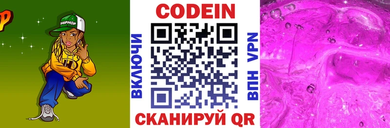 Купить где  Невьянск  Кодеиновый сироп Lean Purple Drank 