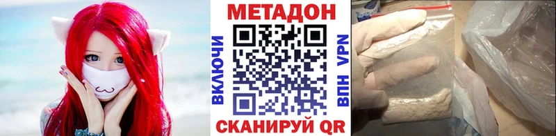 МЕТАДОН белоснежный  Купить  Невьянск 